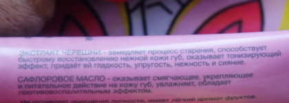 Уход за нежной кожей губ с Eva Mosaic Lip Balm