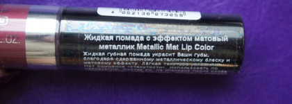 Помада Artdeco Metallic Mat Lip Color №12