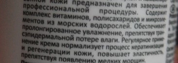 Aravia Professional Moisture protector cream Крем увлажняющий защитный для сухой кожи