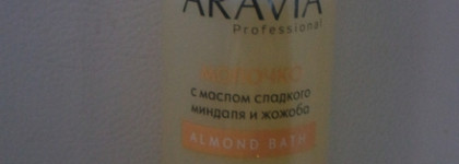 Aravia Professional Almond Bath Молочко с маслом сладкого миндаля и жожоба для мацерации рук