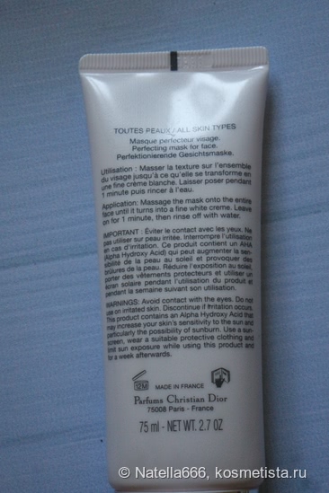 Маска для лица, придающая коже совершенство, Dior Capture Totale Dream Skin 1 - Minute mask