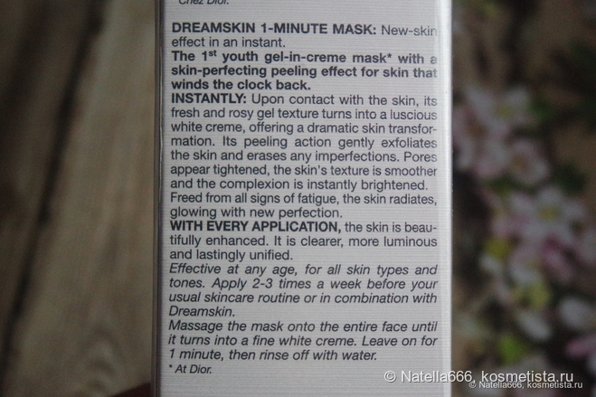 Маска для лица, придающая коже совершенство, Dior Capture Totale Dream Skin 1 - Minute mask