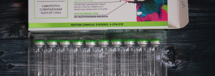 Сыворотка "Совершенный контур глаз" Teana professional