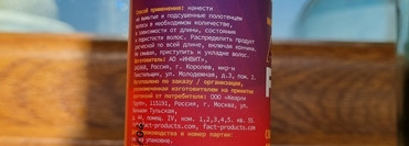 Несмываемый уход за волосами с термозащитой Art&Fact