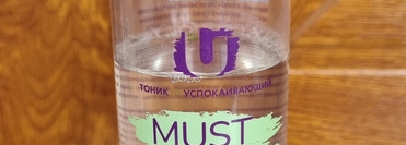 Уход за лицом с косметикой The U