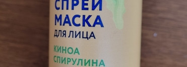 Маска-спрей для лица Teana "Киноа-спирулина" увлажняющая