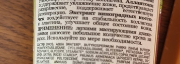 Любимый крем для рук и ногтей Gourmandise "Виноград"