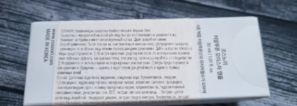 Увлажнение кожи с сывороткой для лица Cosnori Hyaluron moisture ampoule