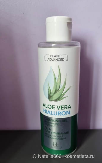 Бюджетный увлажняющий гель для умывания Belkosmex Aloe Vera Hialuron ...