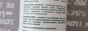 Бюджетный увлажняющий гель для умывания Belkosmex Aloe Vera Hialuron