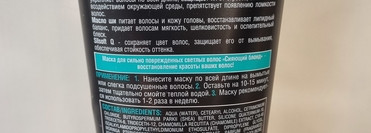 Маски для волос из белорусской косметики - мой топ в уходе