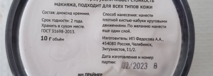 Знакомство с минеральной декоративной косметикой Ecomake