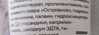 Уход за лицом с профессиональной косметикой Geltek