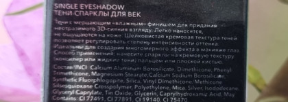 Сиять как звезда со спарклами Shik