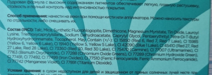 Палетка теней Letique Makeup Eyeshadow Palette Golden Soul