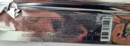 Горячая новинка от знаменитого визажиста - моделирующая тушь для ресниц Krygina Excited Eyelash Mascara black