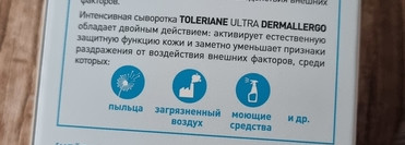 Идеальный уход за обезвоженной чувствительной кожей La Roche Posay