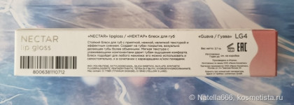 Лучший блеск без аромата: Освежающий Manly Pro Lip Gloss Nectar LG4 Guava