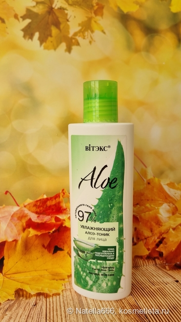 Бюджетный увлажняющий тоник из Беларуси: Вiтекс Aloe Hydrating Facial ...