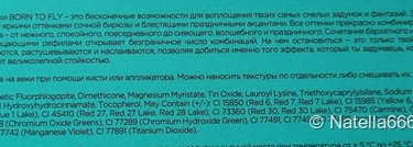 Интересная большая палетка теней для век Letique Makeup Born to fly