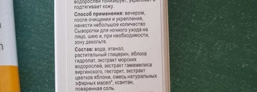 Сыворотка для ночного ухода Dr. Hauschka Night Serum