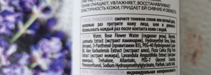 Крымская Роза - косметика с натуральным составом с солнечного полуострова