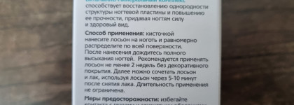 Тестируем Клавио после гель лака