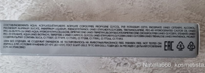 Стреляем глазами с подводкой для век Sergey Naumov Autocraph Sketchup