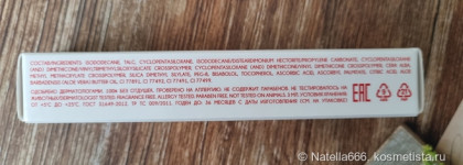 Праймер для век Sergey Naumov Eyeshadow Primer