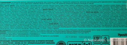 Красивая кожа за неделю с ампулами Letique Cosmetic Ampoule Serum Set Face Care Program: миф или реальность?