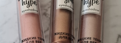 Жидкие тени на каждый день - Luxvisage Metal Hype liquid Eyeshadow в оттенках 06, 08, 09