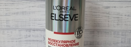L'Oreal Paris Elseve Молекулярное восстановление: очередной маркетинговый ход или инновация?