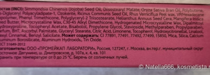 Ежевичный восстанавливающий бальзам для губ Pro Make up Lip Balm 07 Berry