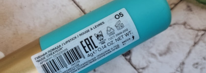 Оттенок осени: горячий шоколад Vivienne Sabo Nude Createur 05 Nude Creature