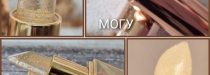 Звезды сияют: Catrice Sparkle Glow Lip Balm 010 From Glow To Wow