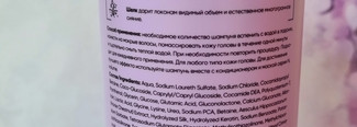 Знакомство с линейкой для объёма тонких волос La Grase Hi, Volume