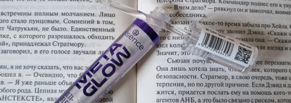 Галактический блеск для губ Essence Meta Glow Multi Reflective Lipgloss 01 Cyber Space