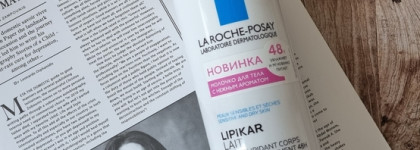 Молочко для тела La Roche Posay Lipicar Lait Anti Dryness Body Milk