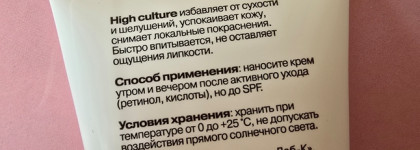 Крем для лица увлажняющий с пробиотиками Openface High Culture