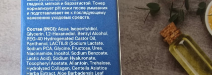 Тонер для нормальной, сухой и обезвоженной кожи Novikova Mua Hyaluronic Toner Moisturizing & Softening