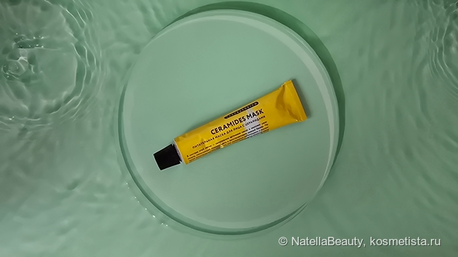 Питательная маска с цирамидами Laboratorium Ceramides Mask