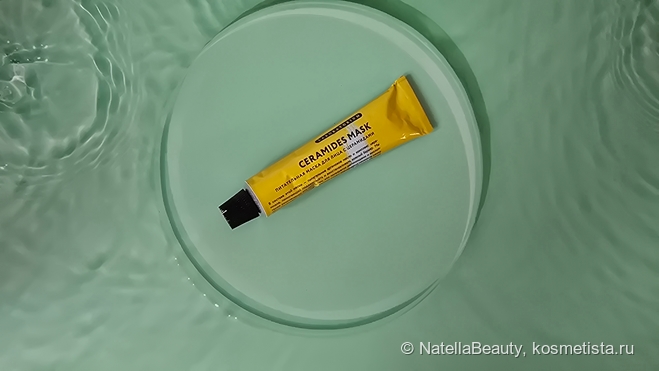 Питательная маска с цирамидами Laboratorium Ceramides Mask