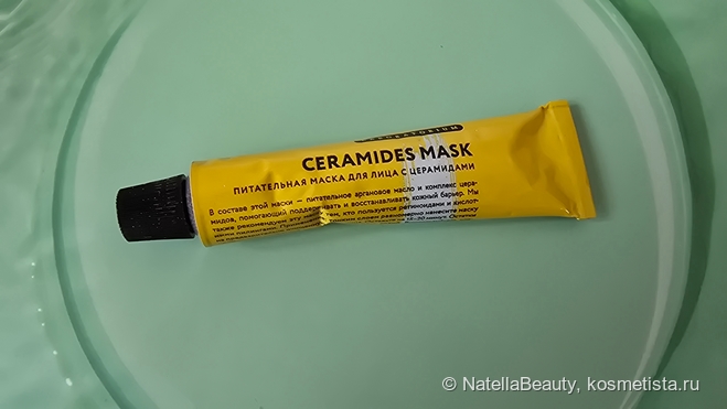 Питательная маска с цирамидами Laboratorium Ceramides Mask
