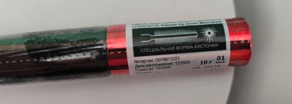 Отличная тушь по бюджетной цене Limoni Perfetta Volume Up Zoom Mascara Black