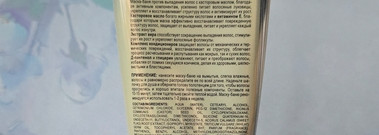Бюджетный уход за повреждёнными волосами: Bielita Сила Природы Маска-Баня против выпадения волос с касторовым маслом
