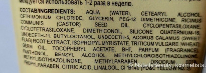 Бюджетный уход за повреждёнными волосами: Bielita Сила Природы Маска-Баня против выпадения волос с касторовым маслом