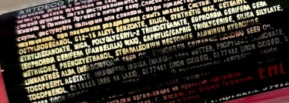 Лучшие румяна в стике: Artdeco Blush Stick 2 Downtown