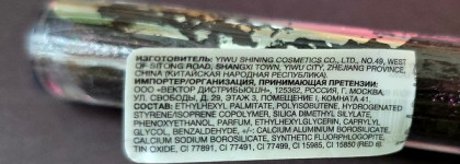 Черный блеск для губ Beauty Bomb Dirty Lick Lip Gloss 03 Gamma-Rad