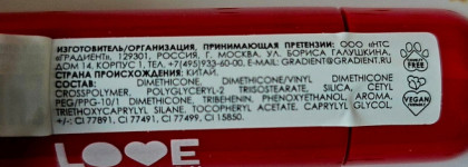 Горячая новинка: Love Generation Velour Liquid Lipstick "Текила и Любовь" в оттенке 01 Грешная жизнь