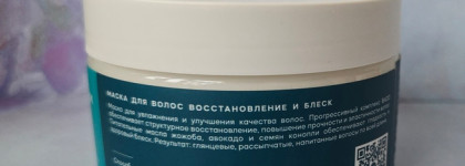 Маска для волос Frndly Beauty Revitalizing Hair Mask Восстановление и блеск